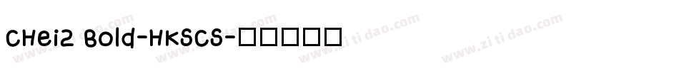 CHei2 Bold-HKSCS字体转换
